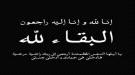 البكري يعزي بن دغر في وفاة شقيقته ...