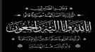 مديرة تربية الشيخ عثمان تعزي بوفاة الطالب قصي من مدرسة 30 نوفمبر ...
