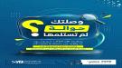 بنك الشرق اليمني يطلق منصة إلكترونية للبحث عن الحوالات غير المستلمة ...