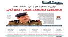 وزير الداخلية  لـ«عكاظ»: جاهزون للقضاء على الحوثي...