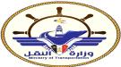 وزارة النقل تدين الهجوم الإرهابي الحوثي الذي استهدف سفينة شحن هندية مدنية في البحر الأحمر...