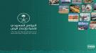 دعم البرنامج السعودي المتجدد ينعش الاقتصاد اليمني ويؤمن الاحتياجات الأساسية للمواطنين ...