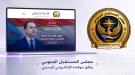 «المستقبل الجنوبي» يعزز حضوره الرقمي.. إطلاق موقعه الإلكتروني بمواصفات إعلامية مؤسسية...