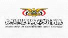 بيان صادر عن وزارة الكهرباء والطاقة بشأن العمل التخريبي الذي استهدف خطوط نقل الطاقة في مأرب...