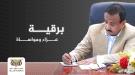 المحافظ بن الوزير يعزّي في وفاة نائب المدير التنفيذي للشركة اليمنية للغاز المهندس ناصر المقرحي ...