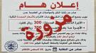 نقابة النقل و المواصلات بعدن توضح حقيقة الزيادة المتداولة في أجور المواصلات ...