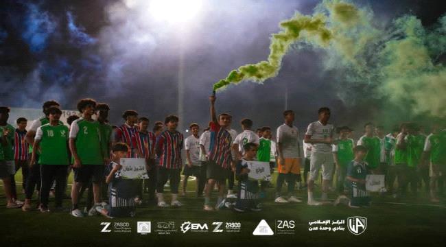 افتتاح البطولة الرمضانية لـ نادي وحدة عدن بحضور الإدارة ونجوم الجيلين ومشاركة أكثر من 200 لاعب ...