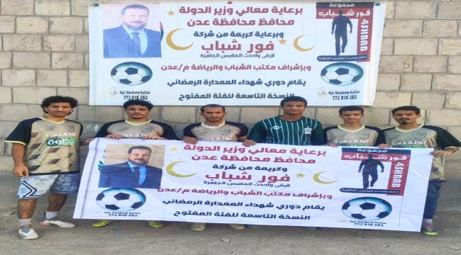 الفقيد رعد يهزم هلال الممدارة بهدف نظيف في بطولة شهداء الممدارة… وصقر أفضل لاعب ...