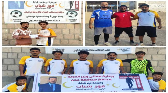 شباب المشروع يحسم مواجهة مثيرة ويتأهل إلى الدور ربع النهائي على حساب شباب سيناء في بطولة شهداء الممدارة الرمضانية – النسخة التاسعة ...