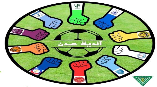 جماهير عدن تطالب فلاح الشهراني المستشار السعودي بوقف قرار تهبيط أندية العاصمة ...