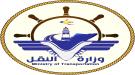 وزارة النقل تدعو المجتمع الدولي لاحترام إرادة شعب الجنوب وحقه في تقرير المصير ...