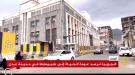 قناة الجزيرة تكشف تحضيرات البنك المركزي بعدن لصرف المرتبات المتأخرة واستقرار الأوضاع حوله ...