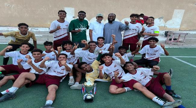 أكاديمية العاقل الرياضية تتوج بكأس البلدة بعد فوزها على أكاديمية المحاط في الشحر ...