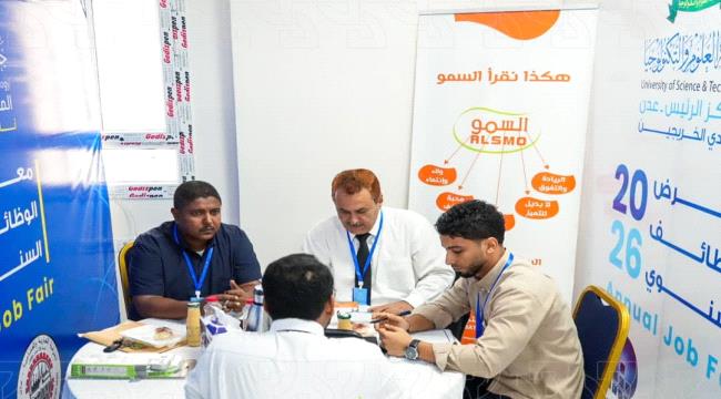 «طيبات عدن» تشارك في معرض الوظائف السنوي 2026 وتفتح آفاقاً أمام الكفاءات الشابة ...