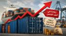 شركات يمنية في الصين تحذر من موجة غلاء واسعة وتطالب الحكومة بمراجعة الرسوم الجمركية وتكاليف الشحن...