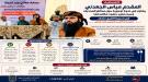 المقدم مياس الجعدني يشارك في ندوة توعوية حول مخاطر المخدرات وسبل تعزيز جهود مكافحتها في مديرية الشيخ ...