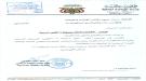 محافظ حضرموت يوجه كافة المرافق الحكومية باعتماد صحيفة 14 أكتوبر في التعاملات الإعلامية الرسمية ...