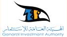 الهيئة العامة للاستثمار تطلق استبيانين لتطوير البيئة الاستثمارية في اليمن  ...