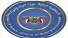 وزارة المياه تحذر من المخاطر البيئية جراء استهداف ميليشيات الحوثي للسفن في البحر الأحمر...