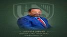 إدارة وحدة عدن تثمّن مبادرة العميد سامي السعيدي لتحفيز أبطال كأس الوفاء...