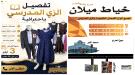 خياط ميلان يعلن استعداده للعام الدراسي الجديد ويطرح أحدث تصاميم الزي المدرسي ...