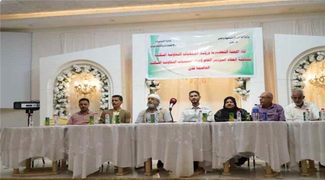 اللجنة التحضيرية للاتحاد العام للجمعيات التعاونية السكنية بعدن تناقش الترتيبات النهائية للمؤتمر العام الثاني وانتخاب قيادة جديدة ...