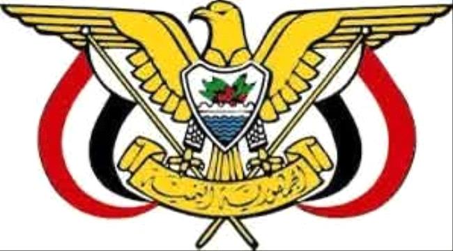 قرار جمهوري بتعيين مدير لمركز القلب والأوعية الدموية