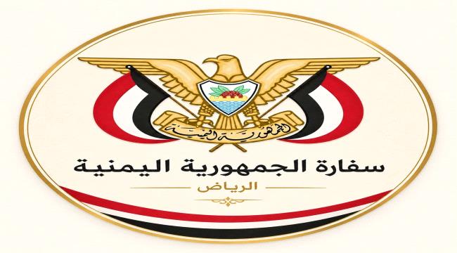 الفريق القنصلي بالسفارة اليمنية في الرياض يباشر تقديم خدماته للمغتربين في المناطق الشمالية بالمملكة ...