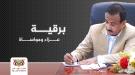 المحافظ بن الوزير يعزي بوفاة أركان اللواء الثاني مشاة بحري ...