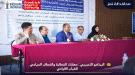 تعز: تدشين برنامج تدريبي نوعي للشباب القيادي لتعزيز مهارات الخطاب السياسي ...