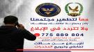 إدارة مكافحة المخدرات بعدن تخصص رقمًا للتواصل والتبليغ عن جرائم المخدرات...