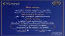 كاك بنك راعياً ومشاركاً في النسخة الثالثة من ملتقى الموارد البشرية والتدريب بعدن ...