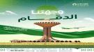 طيران عدن تفتح الحجز لرحلات الدمام ضمن خططها التوسعية ...