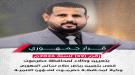 وزير الشباب والرياضة يهنئ بتعيين رياض الجهوري وكيلاً لمحافظة حضرموت لشؤون التنمية ...