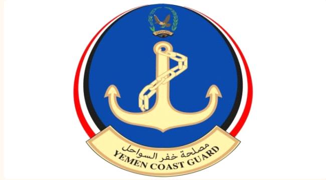 خفر السواحل اليمنية تضبط قارباً لتهريب البشر شرق جزيرة ميون  ...