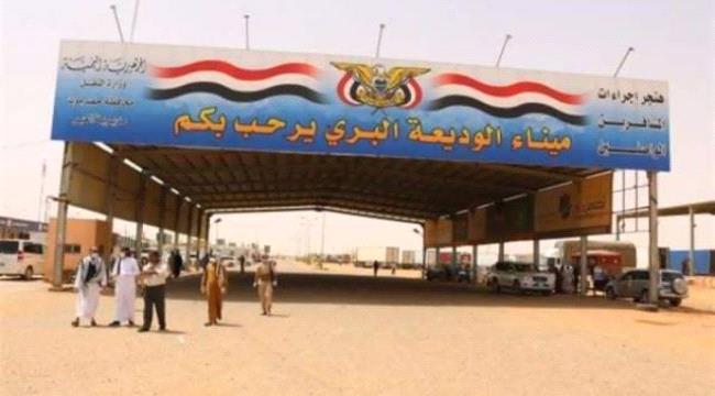 حقيقة وجود تكدس للشاحنات في منفذ الوديعة  ...