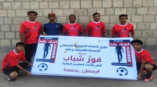 هاتريك عدنان يقود شباب الكود إلى نصف نهائي بطولة شهداء الممدارة ...