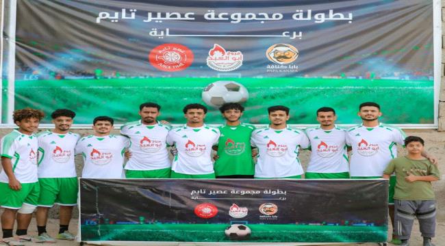 اتحاد إنماء يتأهل إلى نصف نهائي بطولة مجموعة عصير تايم الرمضانية ...