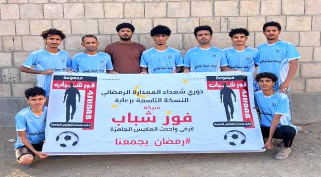 العمدة سيتي يتأهل لنهائي بطولة شهداء الممدارة الرمضانية بعد فوزه على شباب الكود بثلاثية نظيفة ...