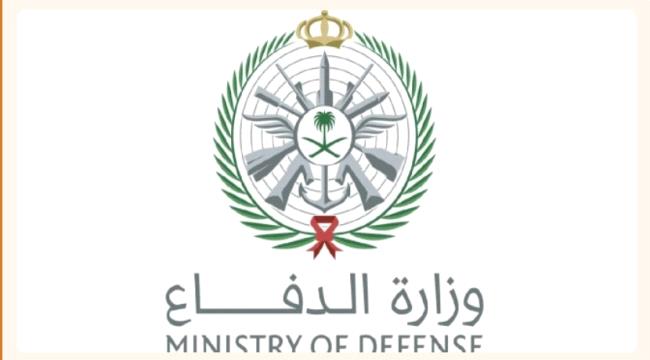 وزارة الدفاع السعودية: اعتراض وتدمير 5 مسيرات في المنطقة الشرقية ...