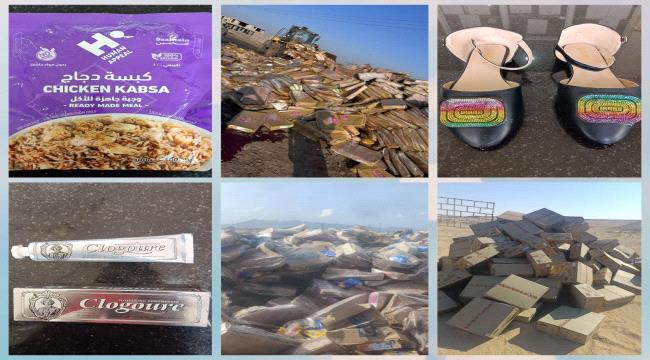 هيئة المواصفات والمقاييس ترفض وتتلف دجاج مجمد فاسد ومنتجات مغشوشة مخالفة في عدن والوديعة وشحن ...