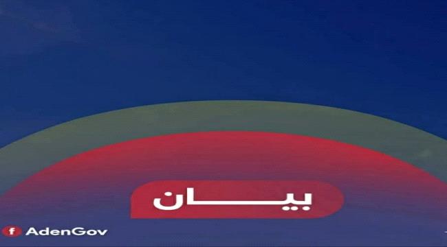 السلطة المحلية بعدن تحذر من دعوات تهدد السلم العام وترد على البيان المزعوم للمجلس الانتقالي  ...