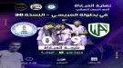 وحدة عدن يكتسح الروضة بتساعية ويتأهل إلى نهائي بطولة المريسي 30...