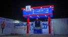 افتتاح رسمي لمحطة “آفاق الإنجاز” لتزويد غاز السيارات وتعبئة الإسطوانات في عتق بمحافظة شبوة ...