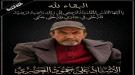 اتحاد الإعلام الرياضي بعدن ينعي وفاة الإعلامي علي العصري ...