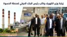 زيارة الحسوة ترسم ملامح تحول استراتيجي في قطاع الكهرباء بدعم دولي وتوجهات نحو الاستدامة ...