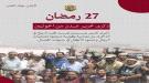 إطلاق حملة إلكترونية في الذكرى الحادية عشرة لتحرير عدن تعبيرًا عن الفخر بملحمة النصر ...