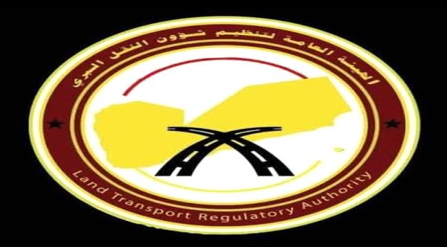 الهيئة العامة لتنظيم شؤون النقل البري تنعى ضحايا حادث العبر – مأرب وتشكّل لجنة فنية للتحقيق ...