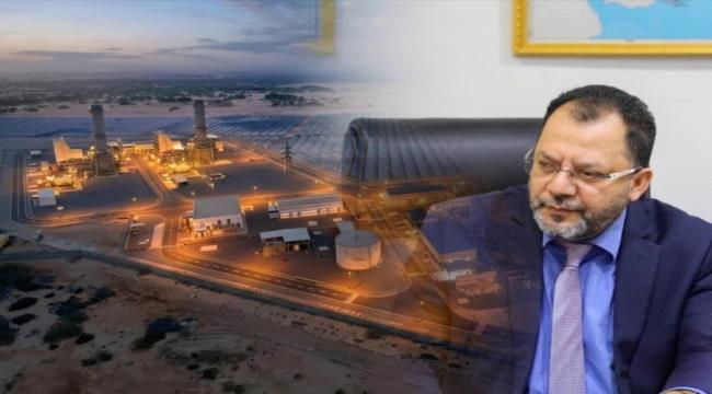 بين صمت الرئاسي وتجاهل مقترحات الوزير الكاف.. ملف كهرباء عدن يبحث عن معالجات حقيقية ...