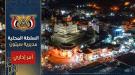 مدير عام سيئون يصدر حزمة من الأوامر الإدارية بتعيين عقال أحياء بالمديرية إلى جانب العقال الحاليين. ...